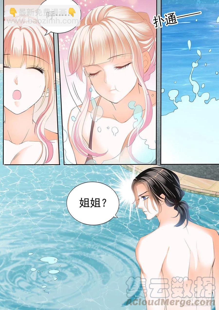 教你游泳-第273话