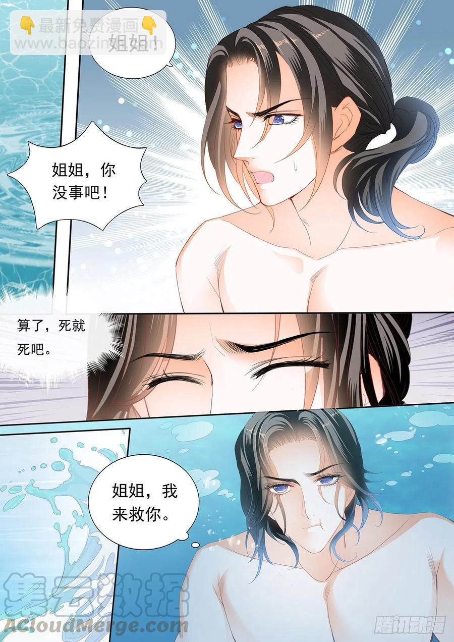 教你游泳-第273话