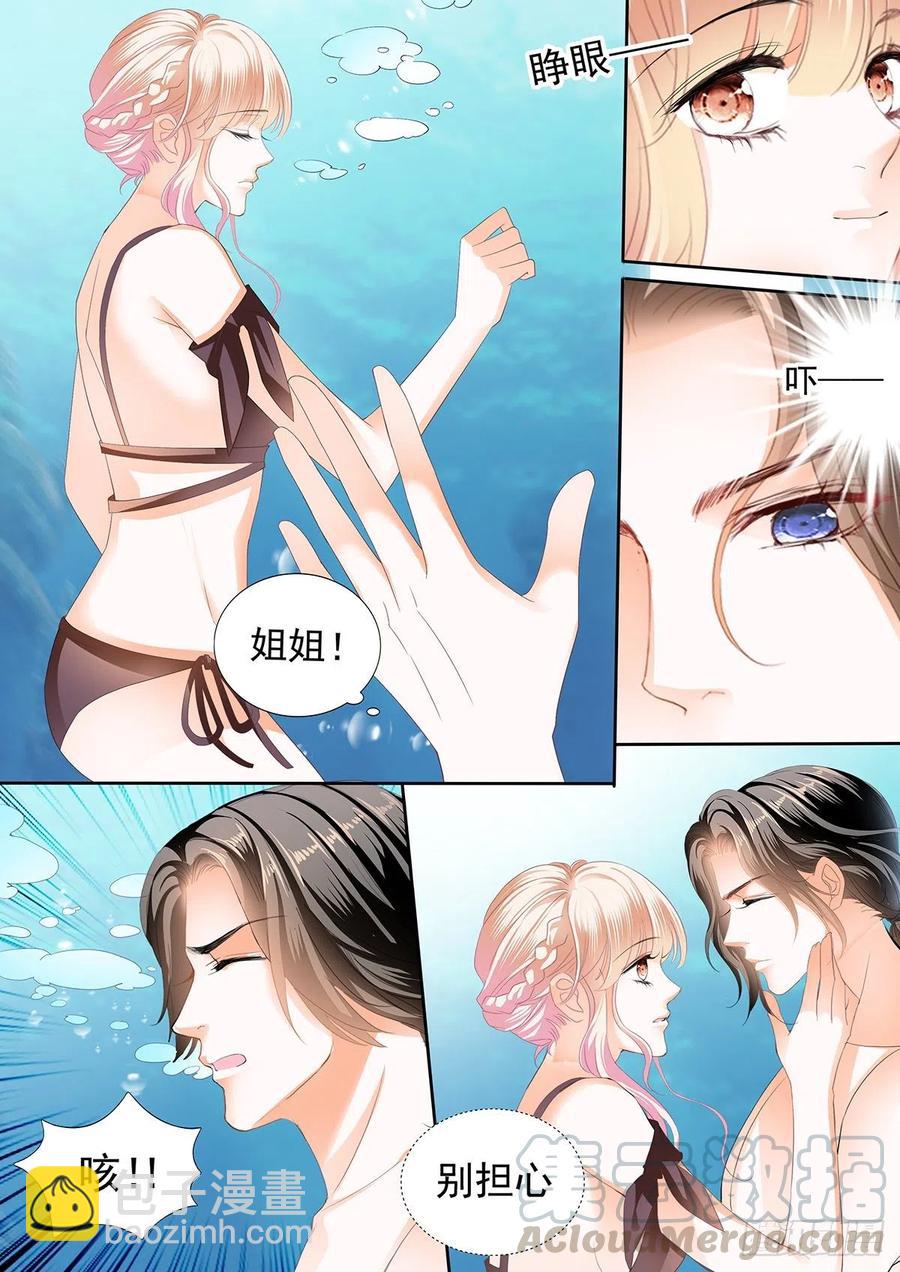 教你游泳-第273话
