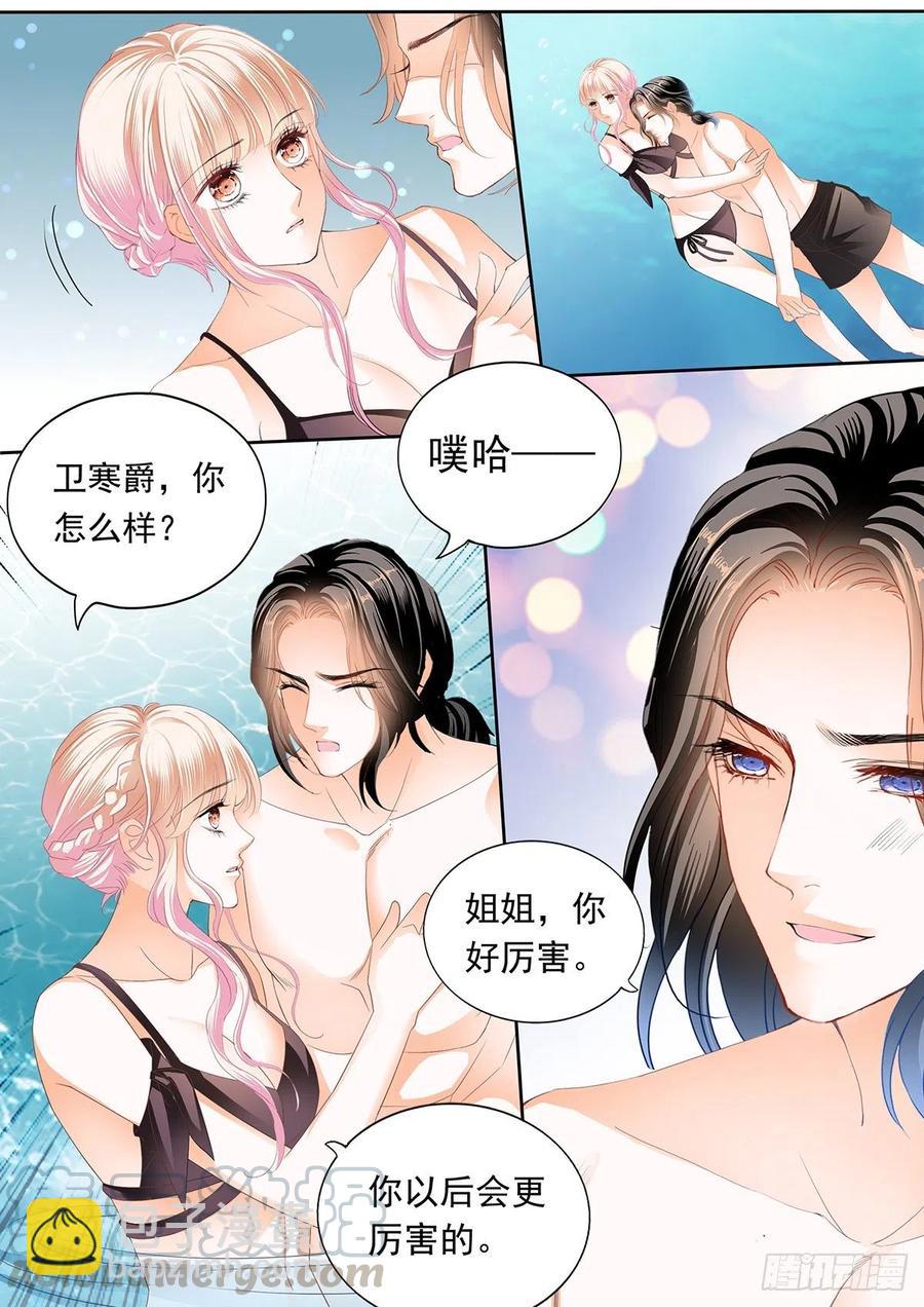 教你游泳-第273话