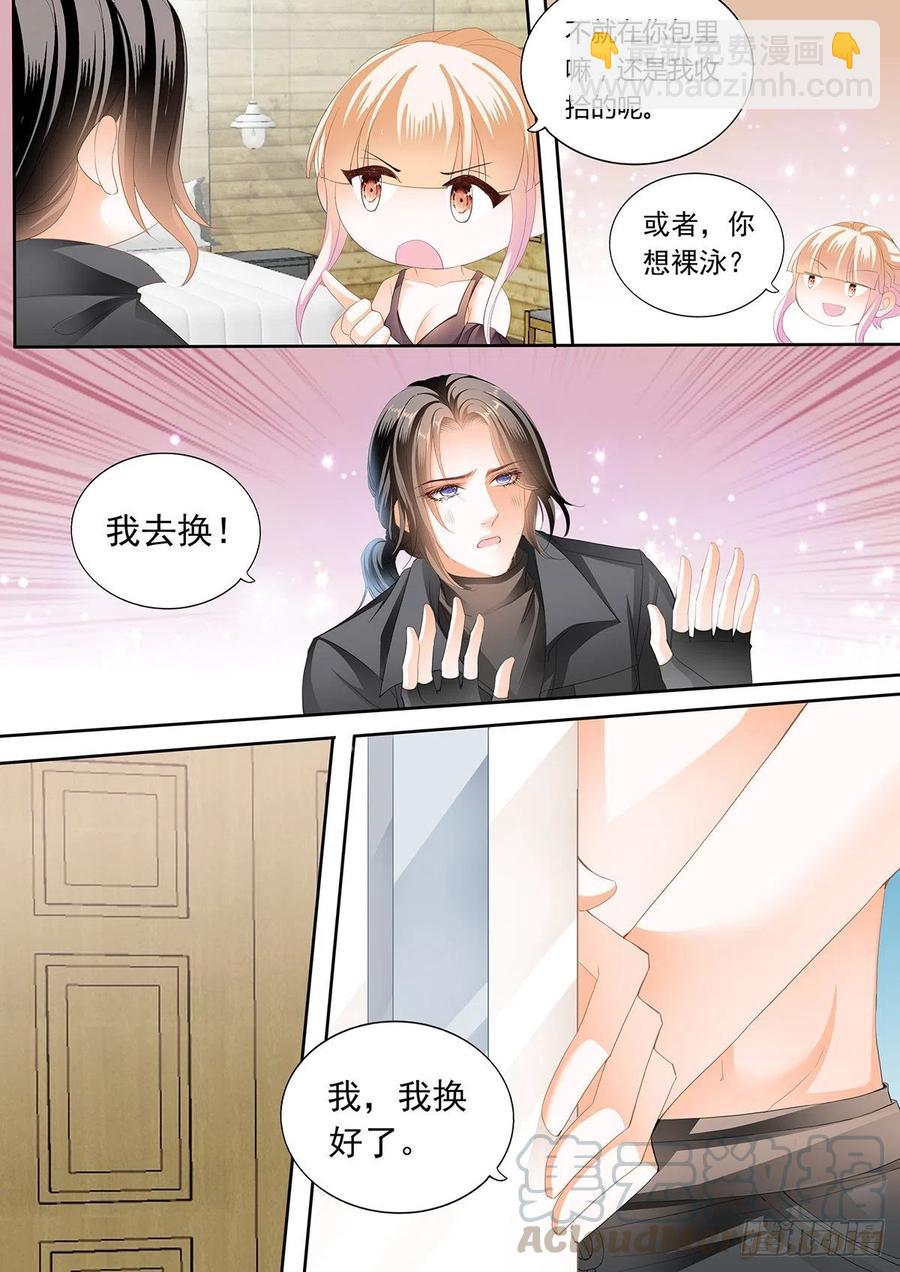 教你游泳-第273话