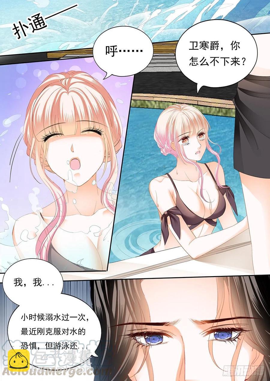 教你游泳-第273话