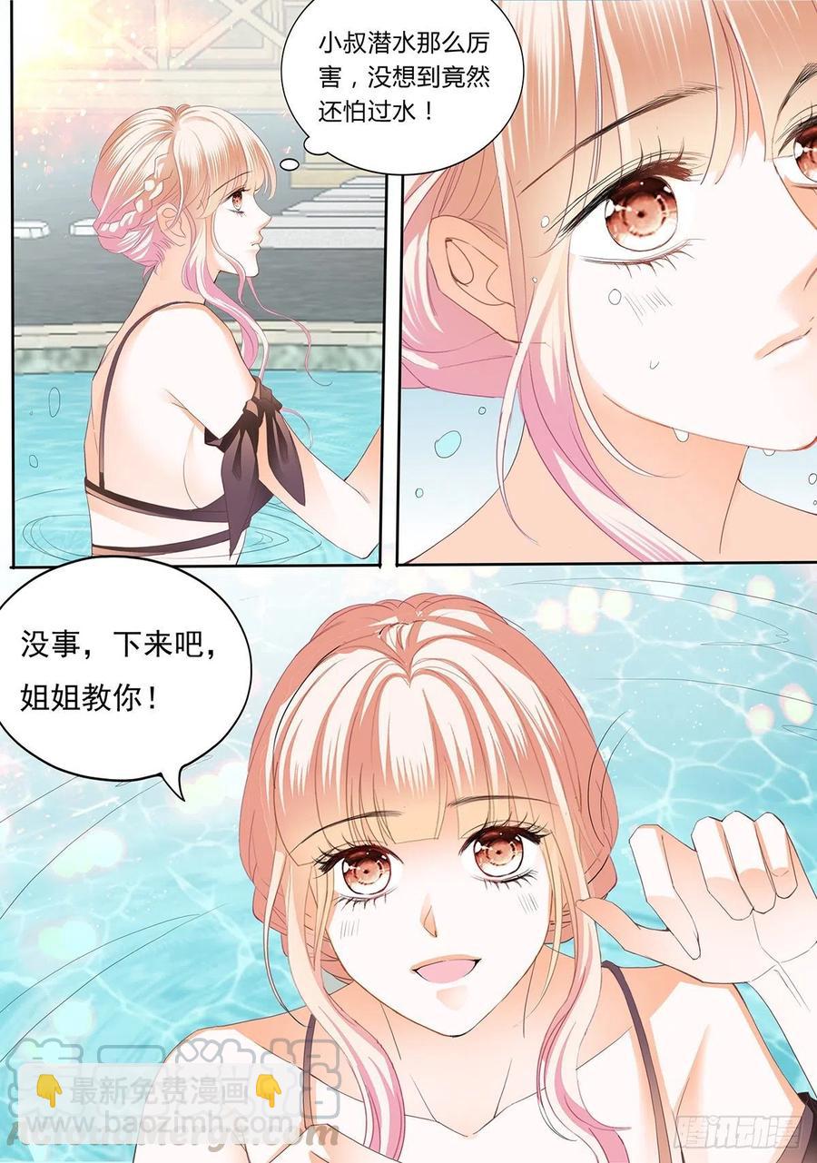 教你游泳-第273话