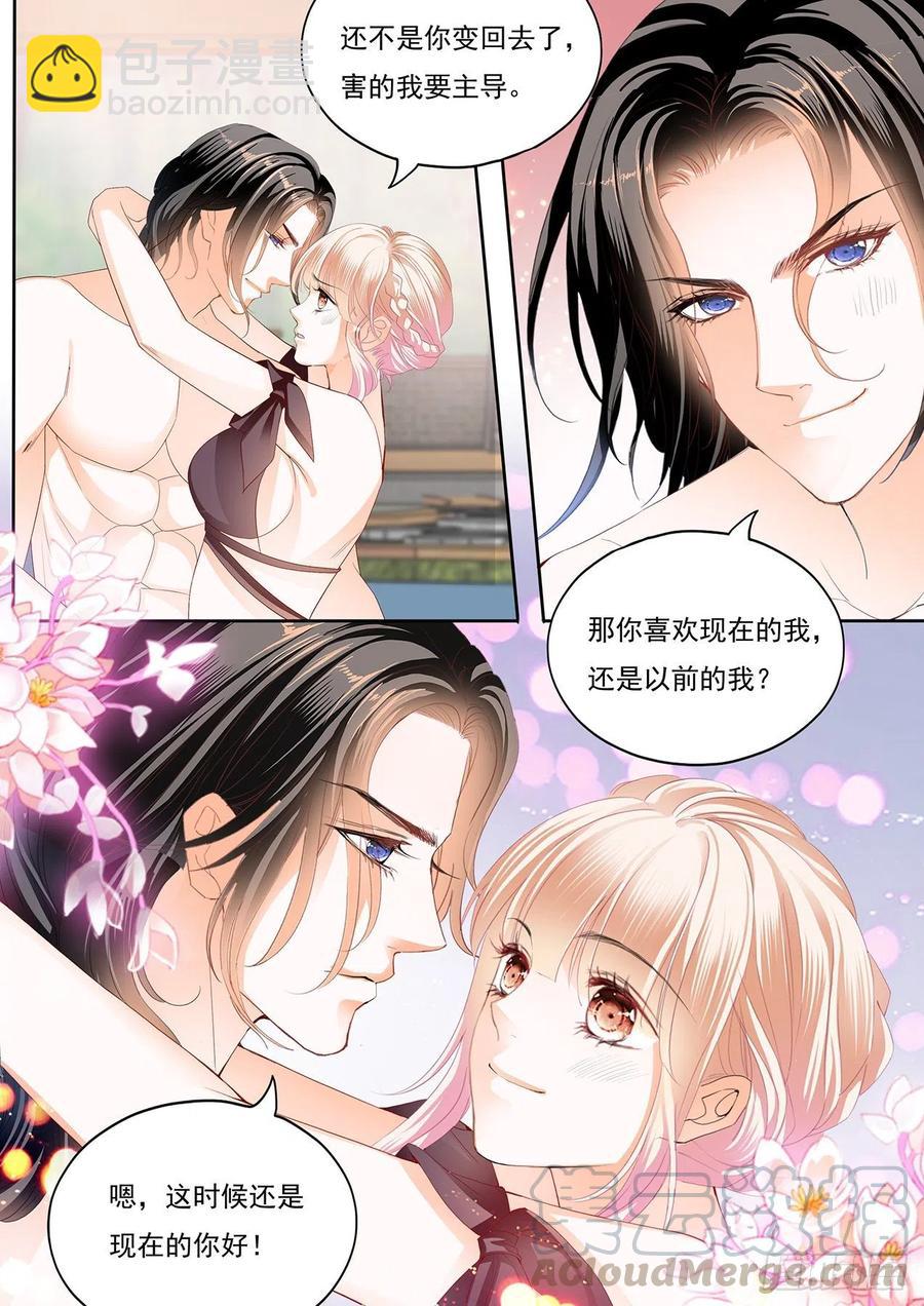 抓到我，就让你&hellip;&hellip;-第275话