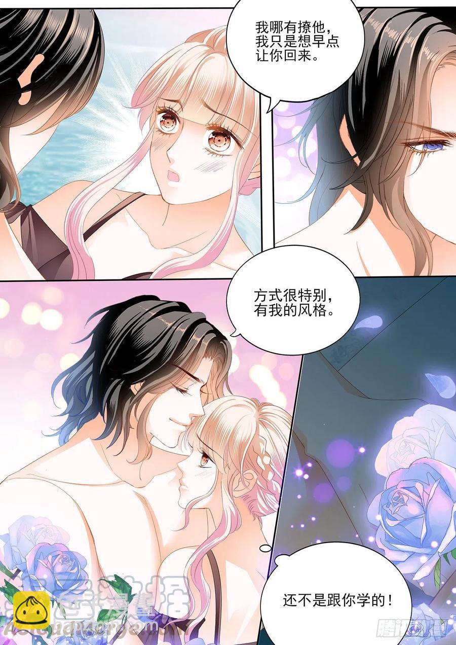 大战正酣-第277话