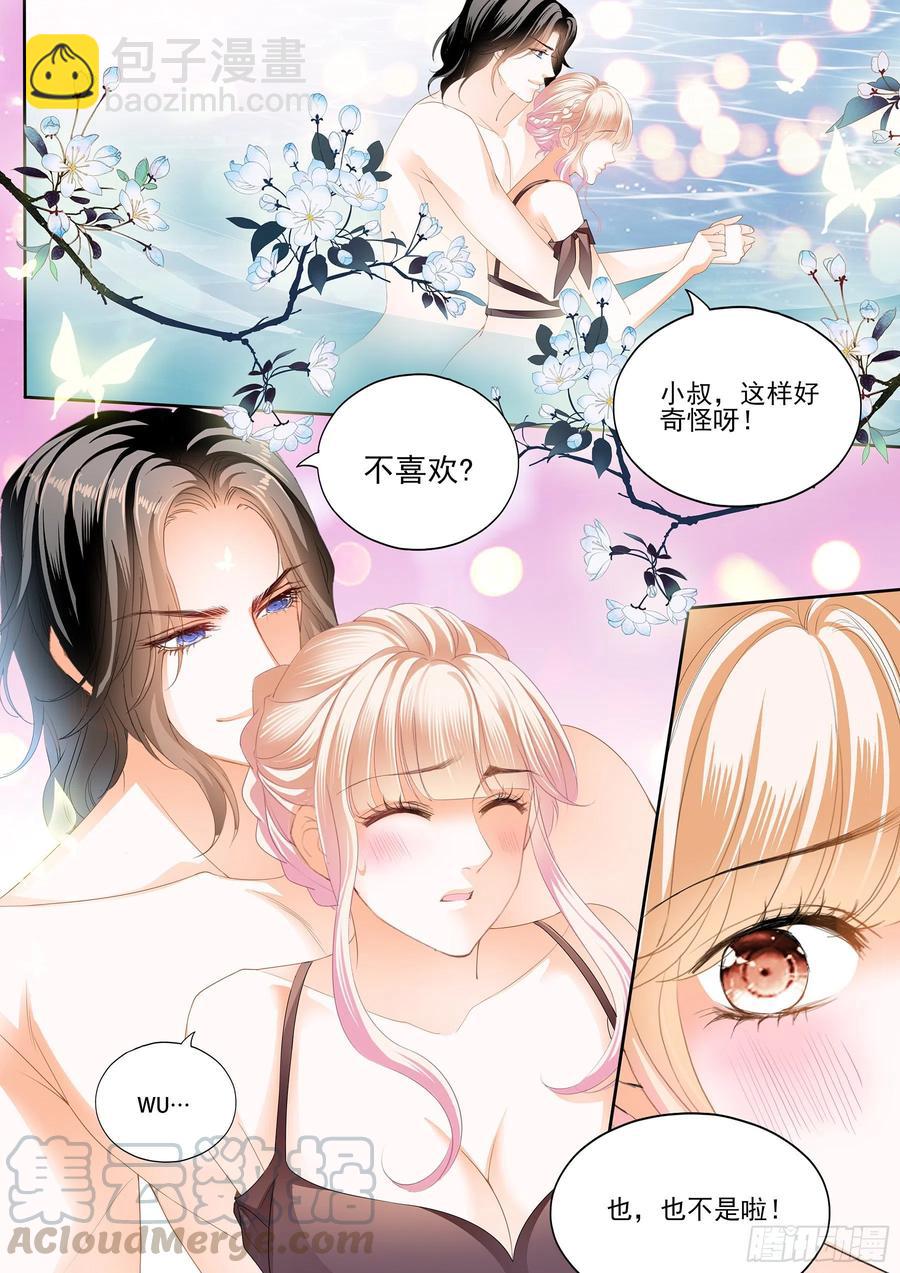 大战正酣-第277话