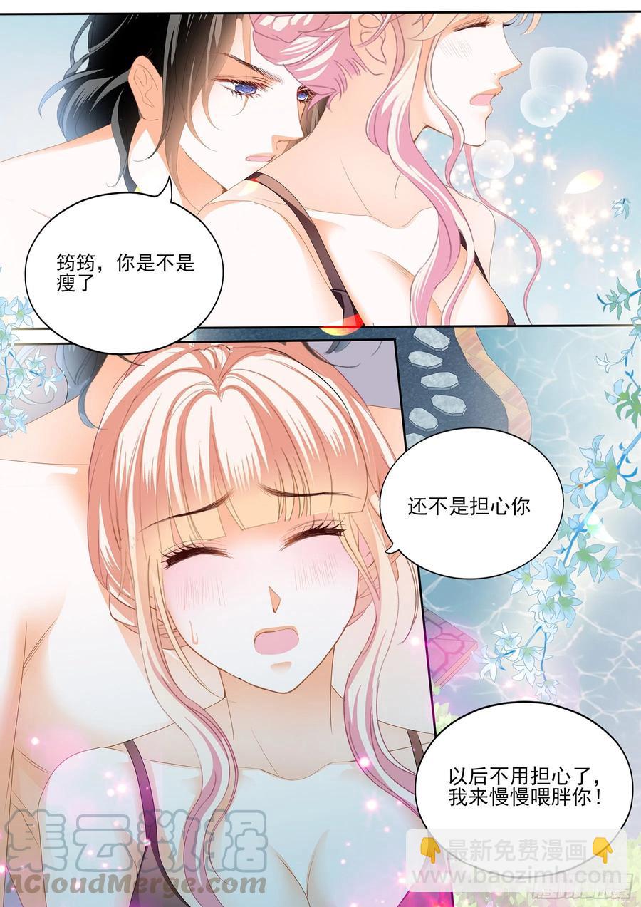 大战正酣-第277话