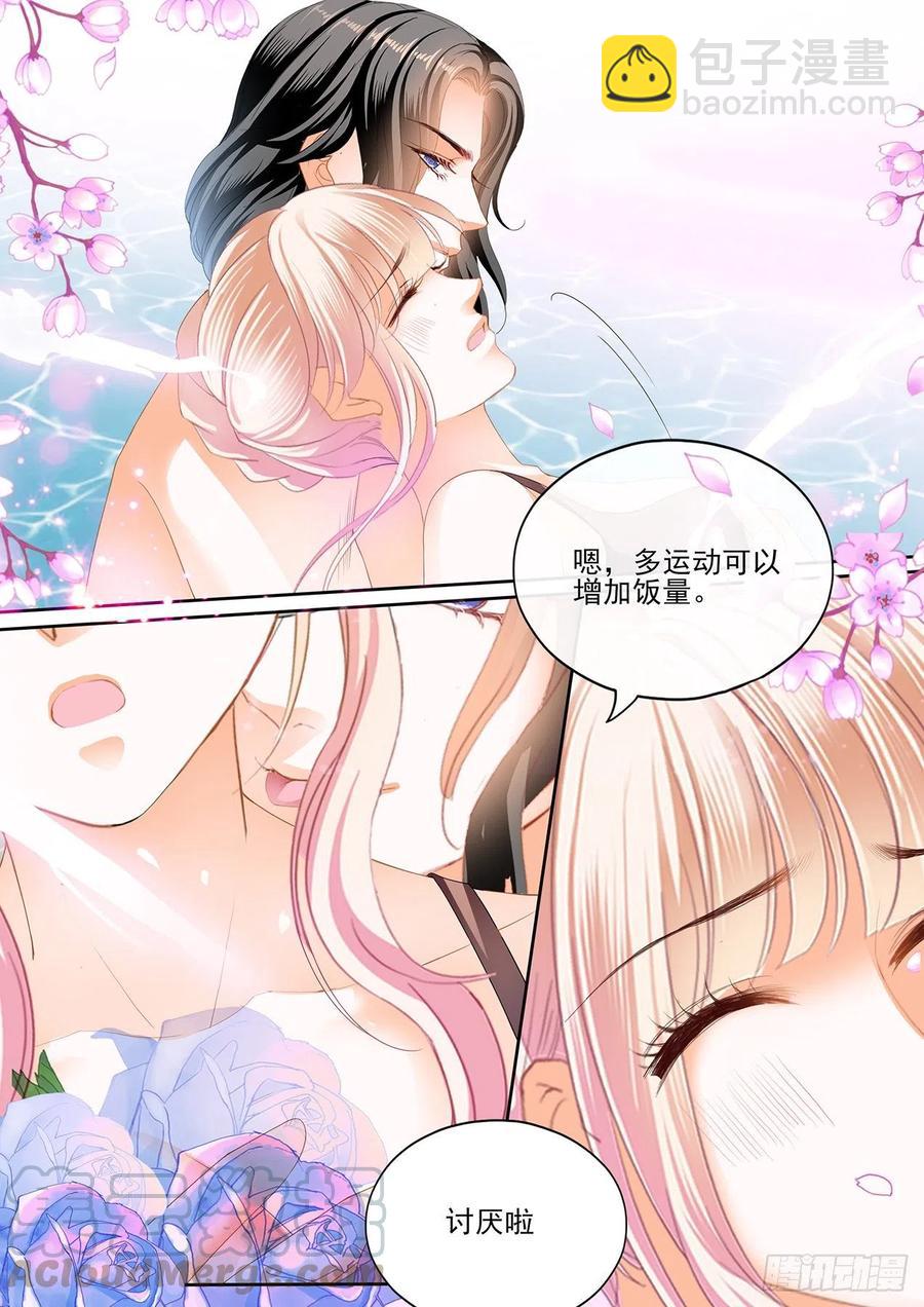 大战正酣-第277话