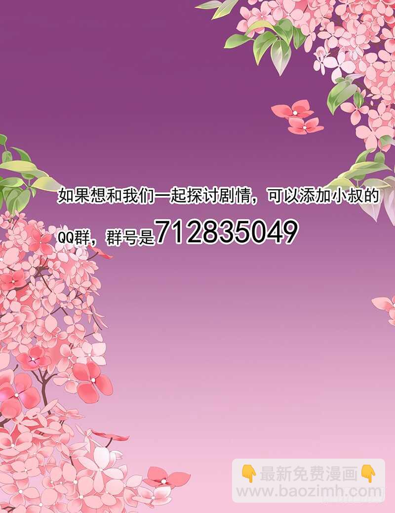 克制不住喜欢你-第29话