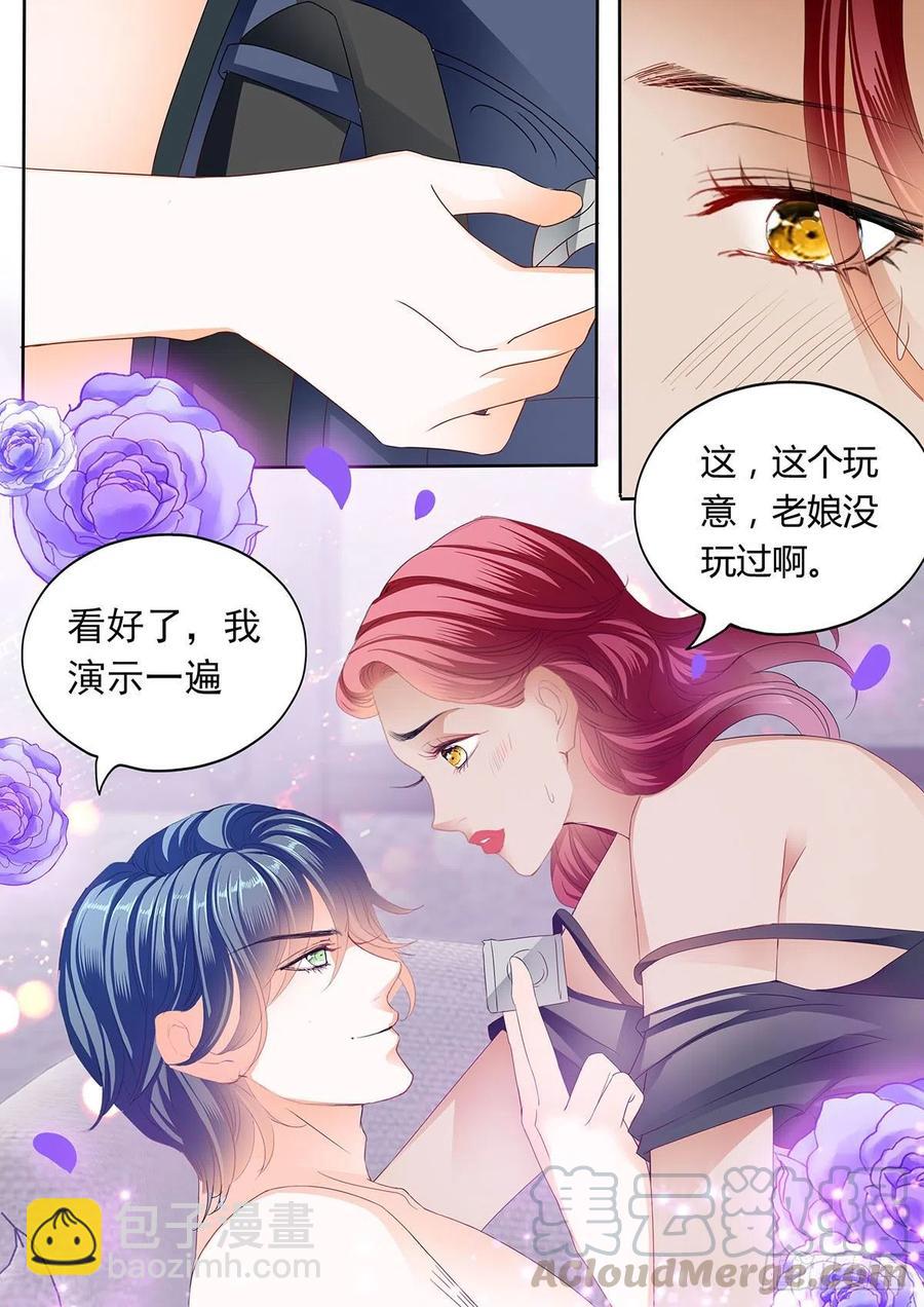 你变厉害了-第279话