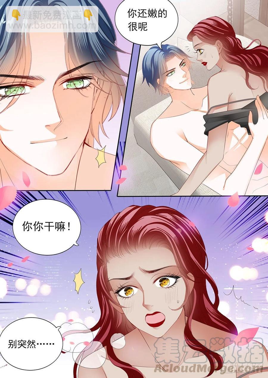 你变厉害了-第279话