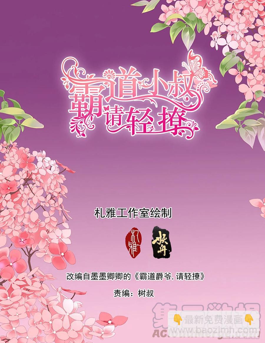 你变厉害了-第279话