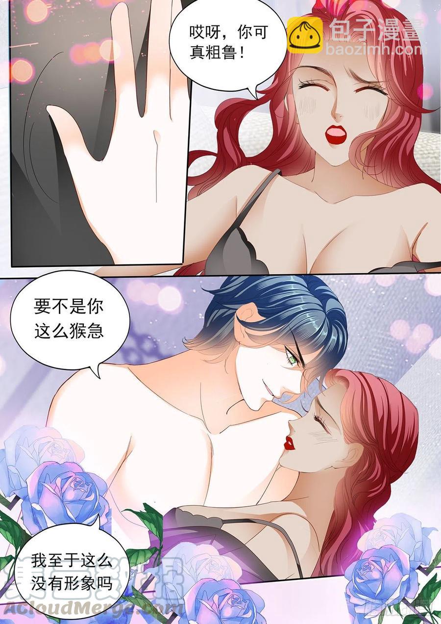 你变厉害了-第279话
