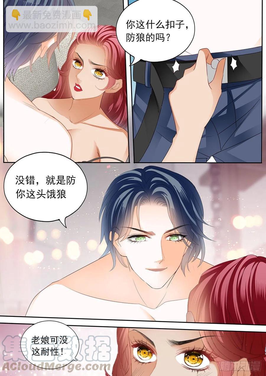 你变厉害了-第279话