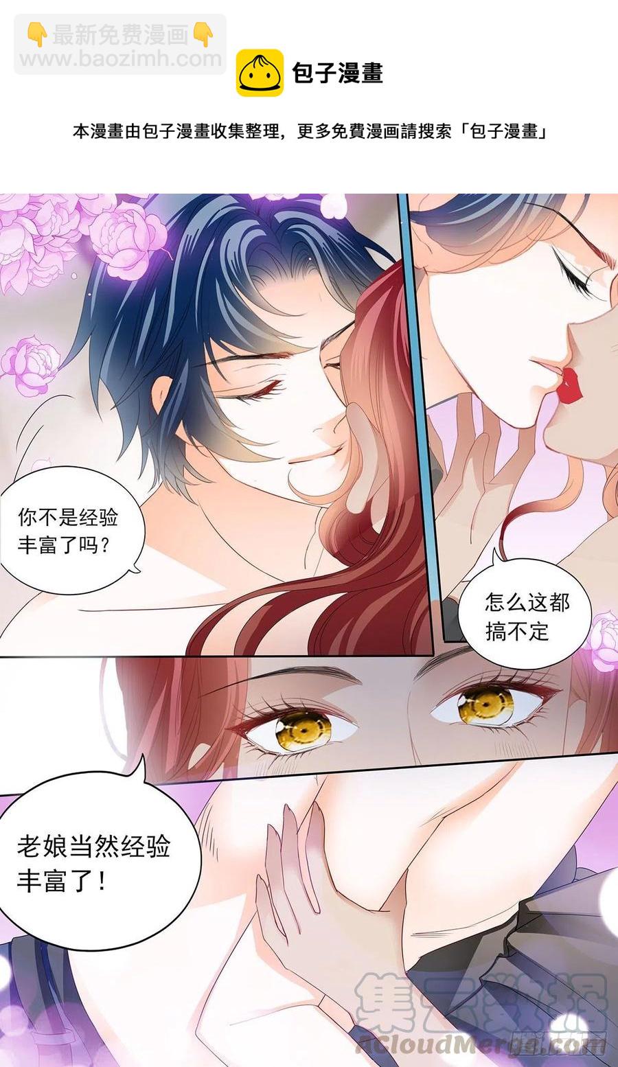 你变厉害了-第279话