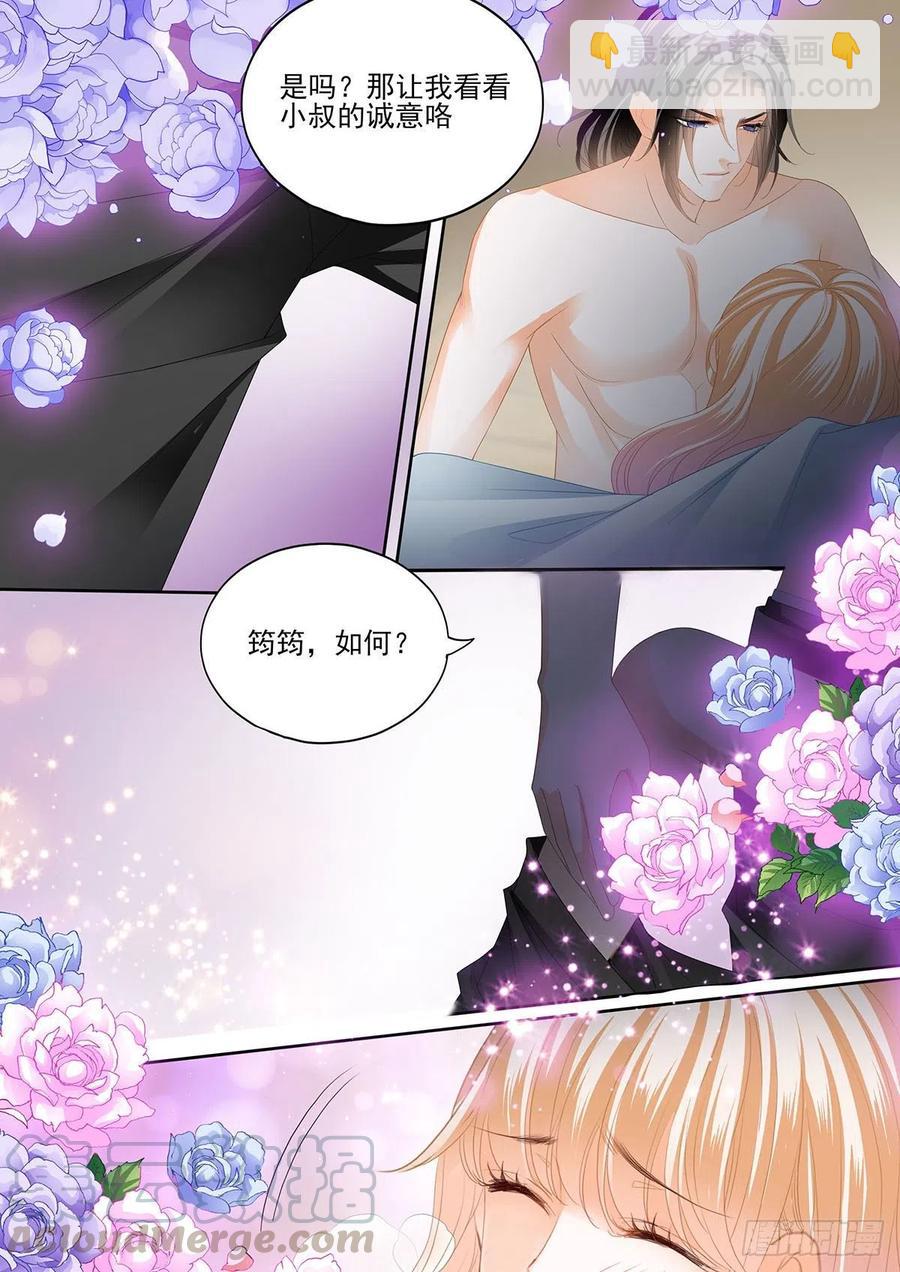 让卫夫人满意-第281话