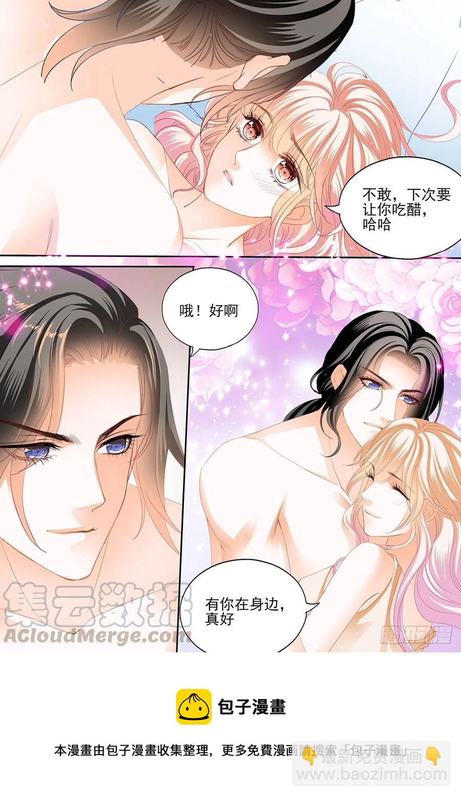 让卫夫人满意-第281话
