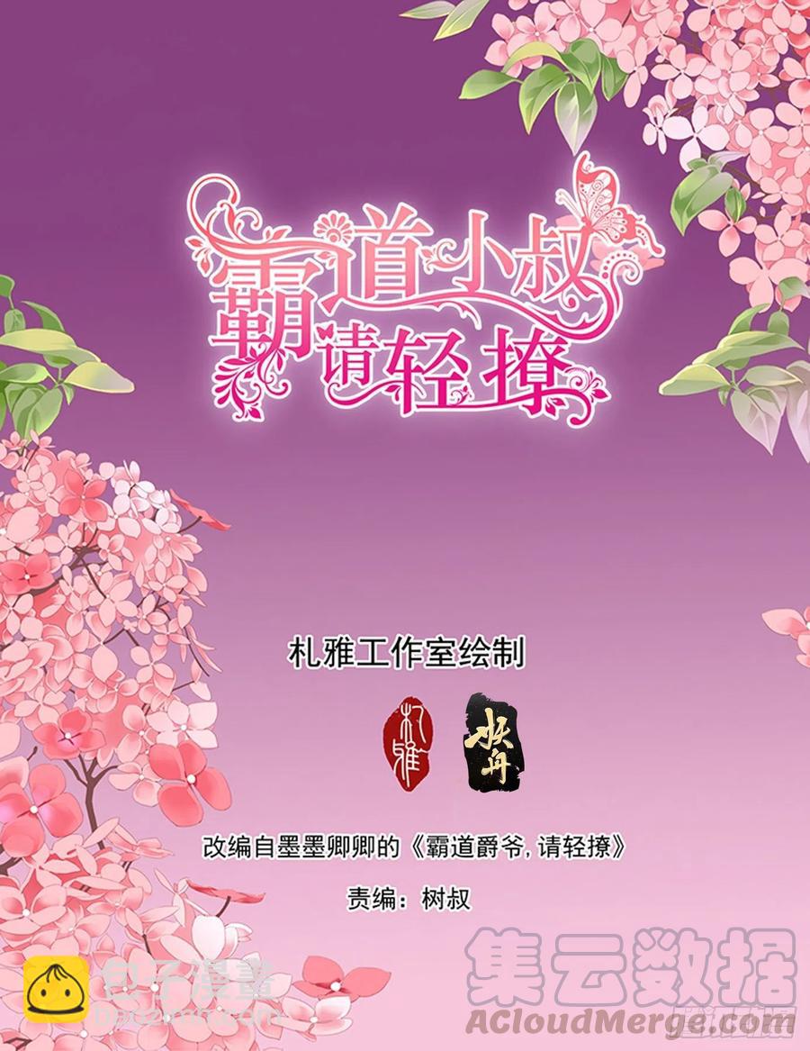 让卫夫人满意-第281话