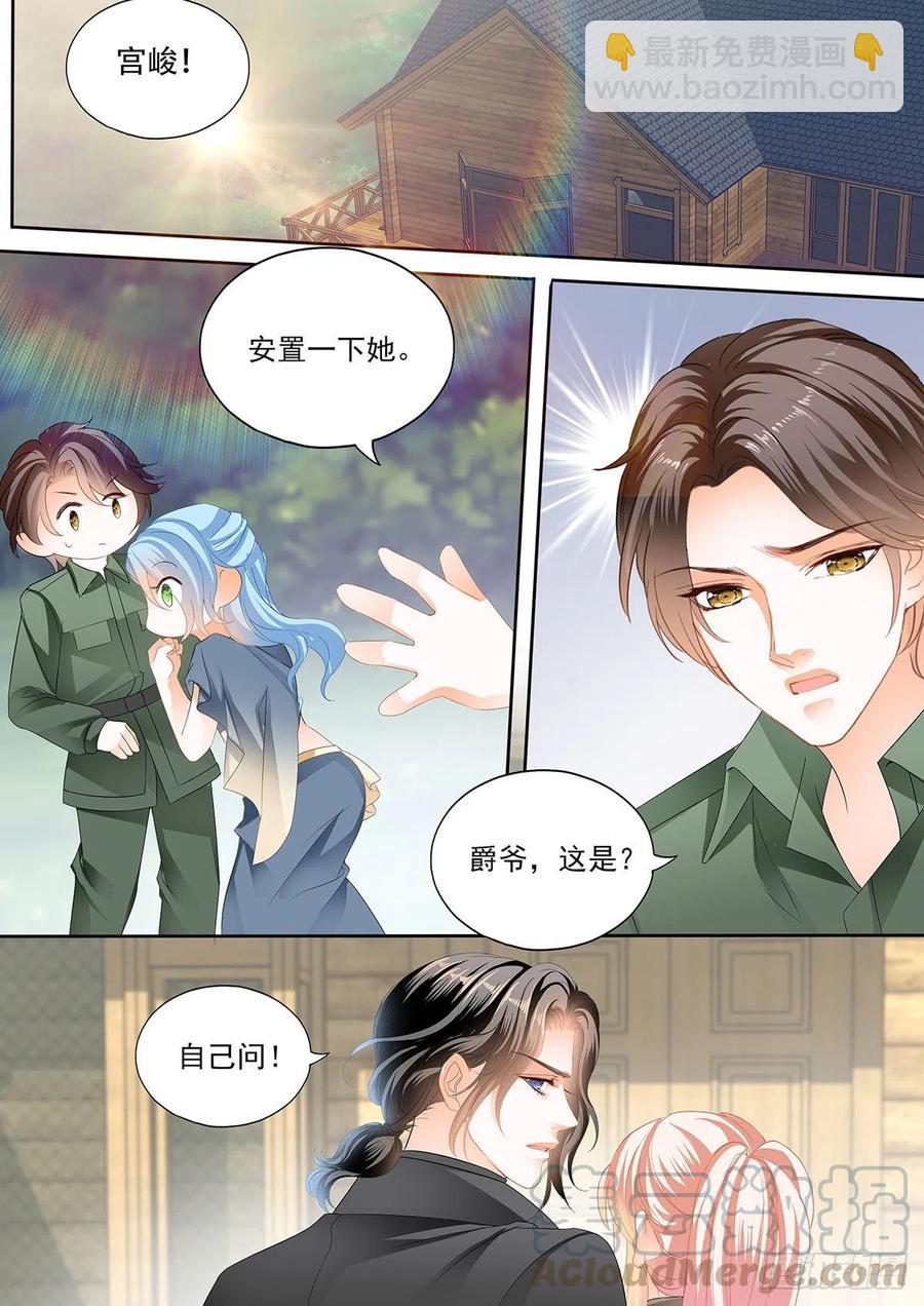 让卫夫人满意-第281话