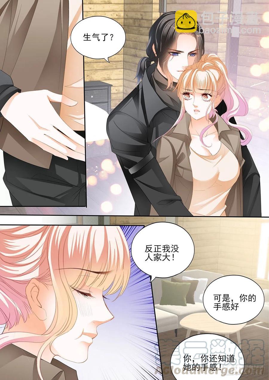 让卫夫人满意-第281话