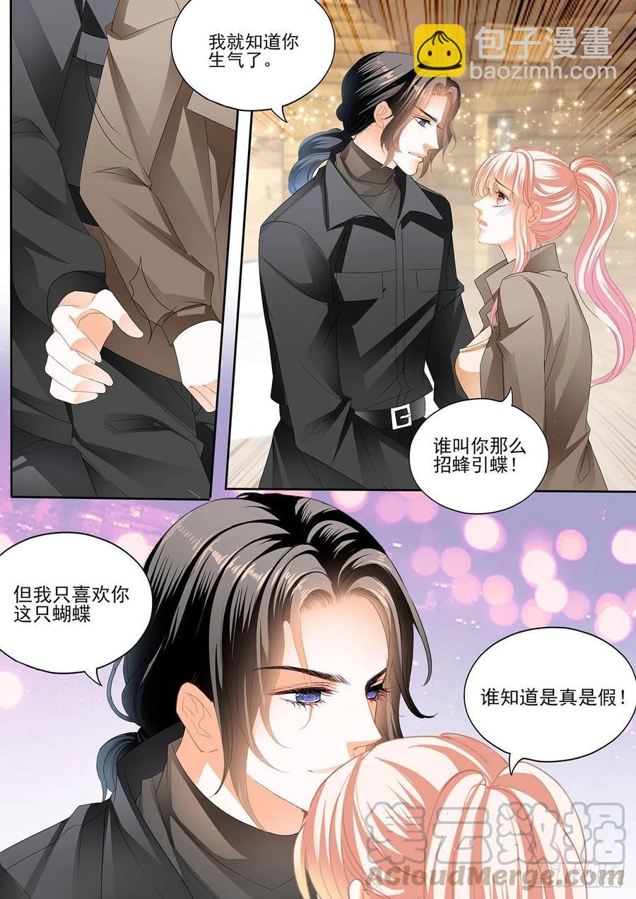 让卫夫人满意-第281话