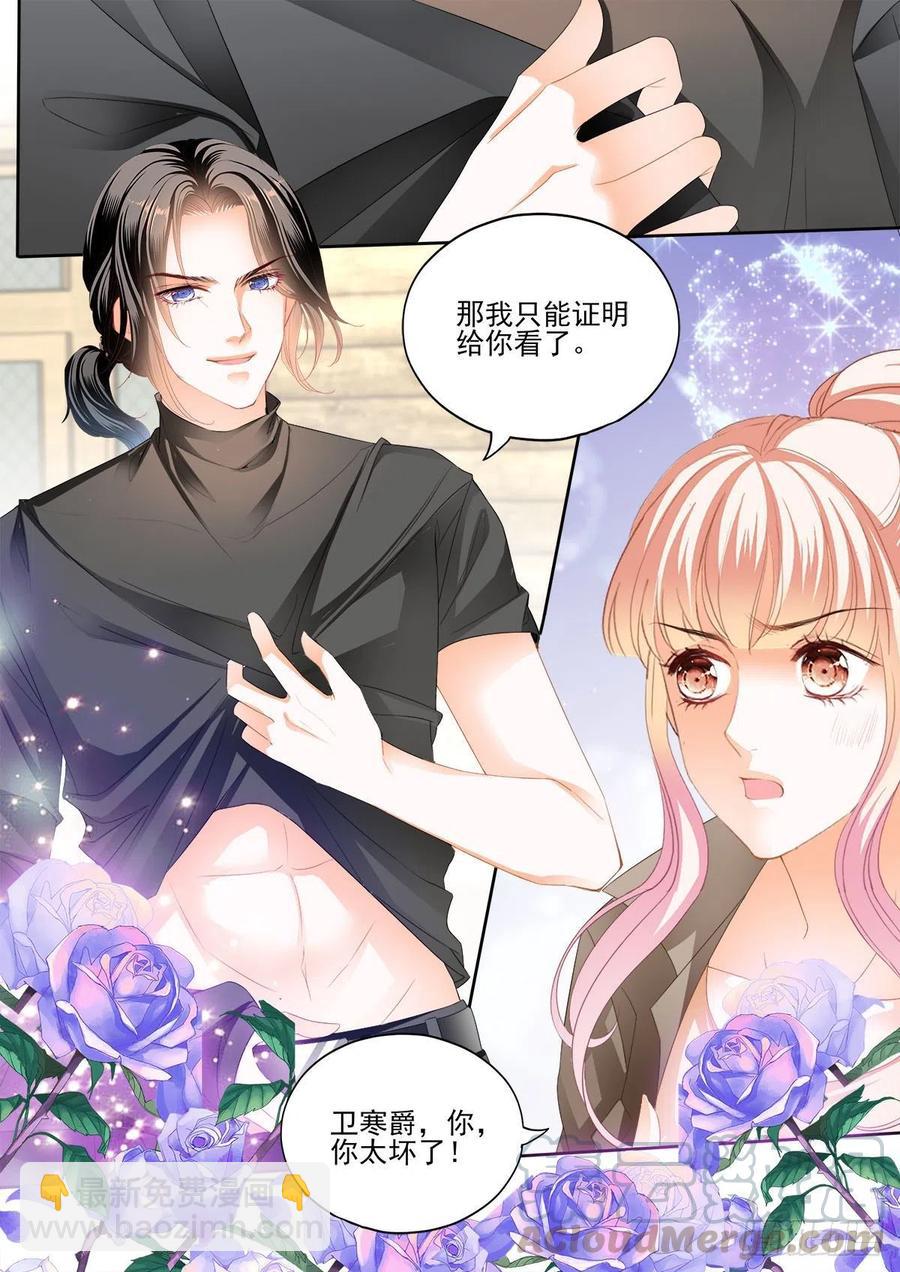 让卫夫人满意-第281话