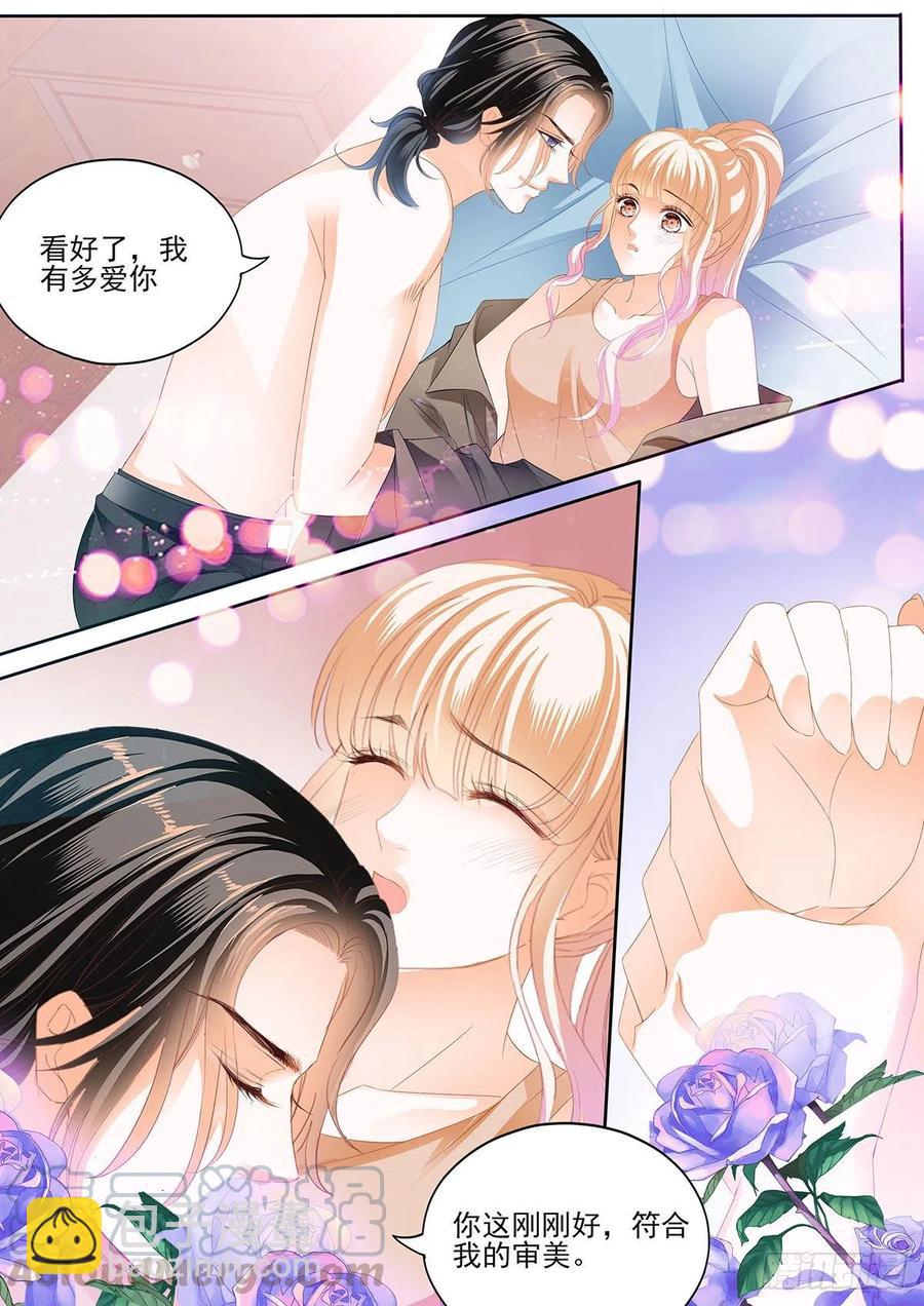 让卫夫人满意-第281话