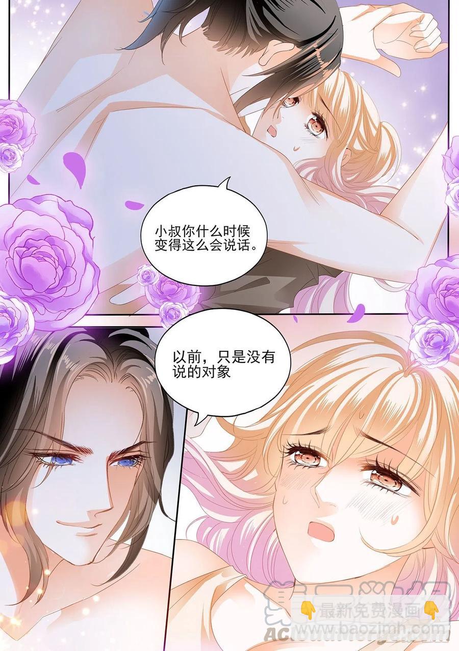 让卫夫人满意-第281话