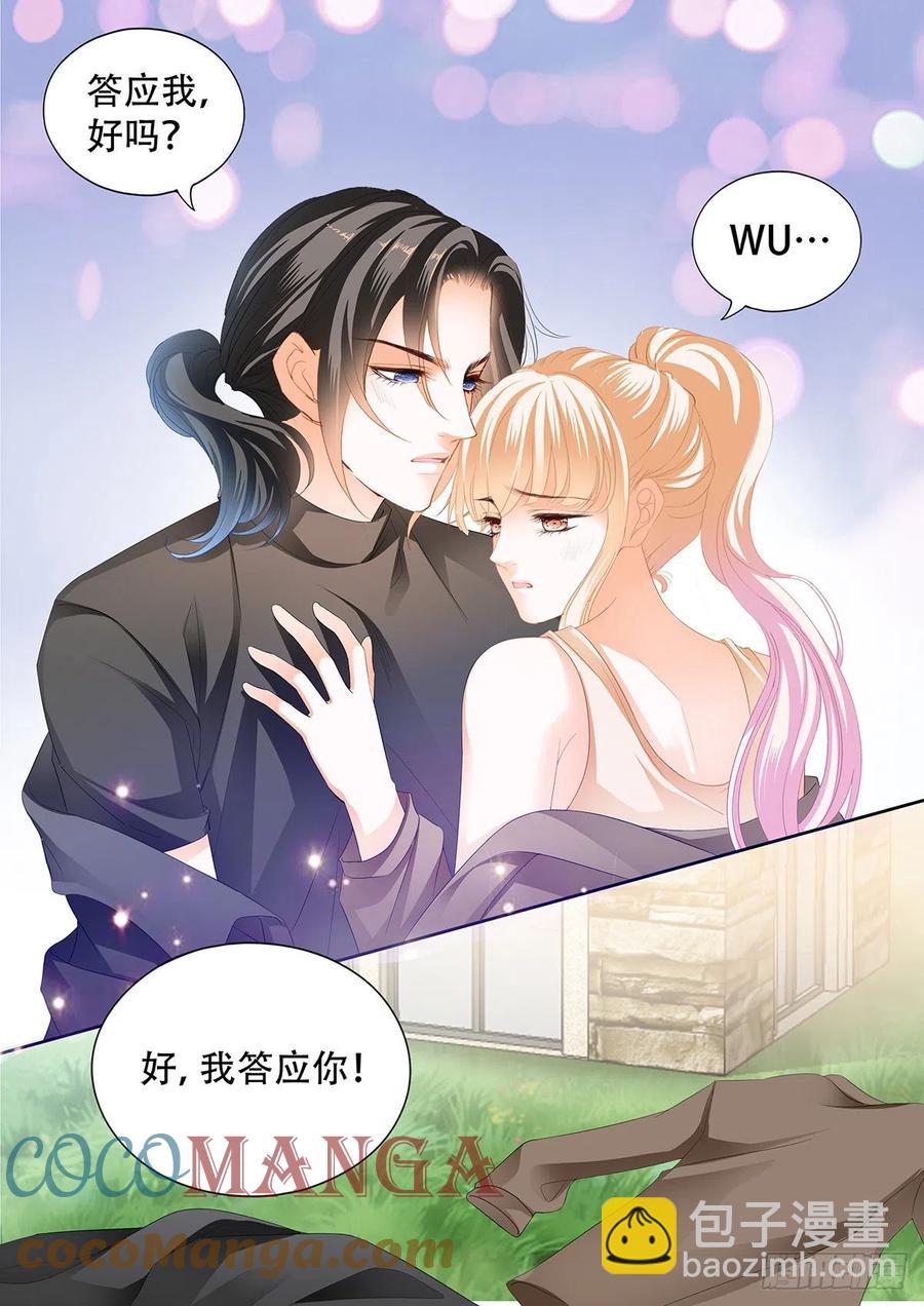 现在就要-第283话