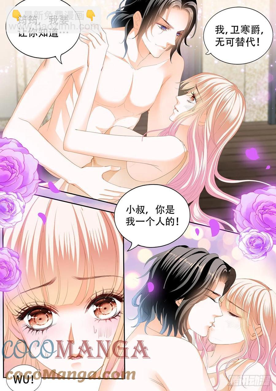 现在就要-第283话