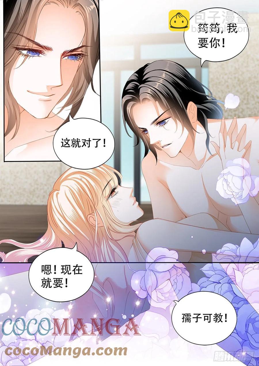 现在就要-第283话