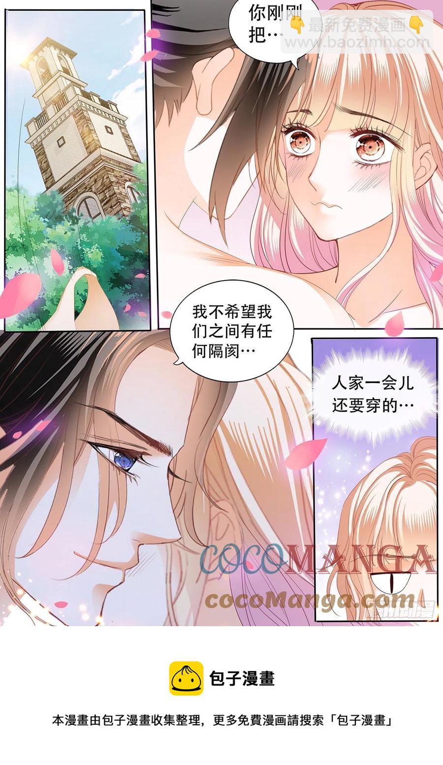 现在就要-第283话
