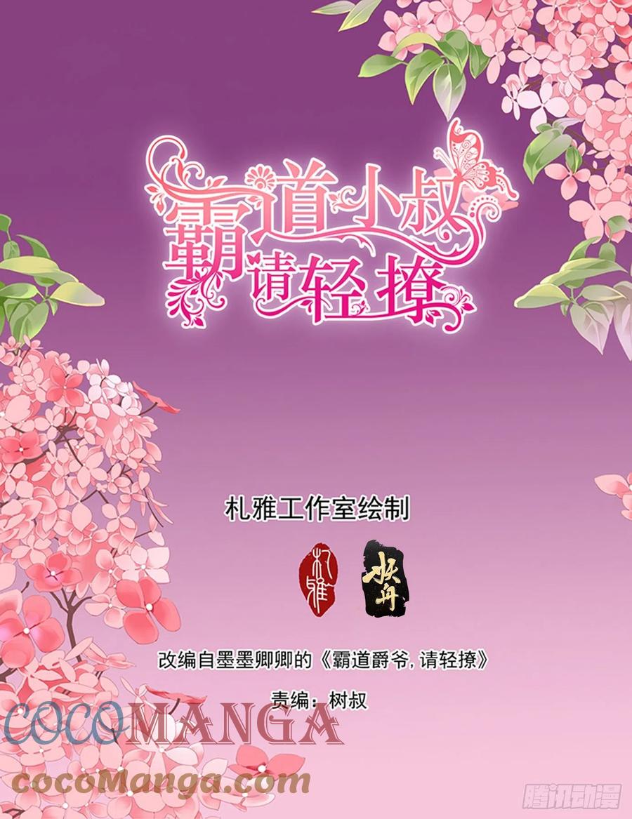 现在就要-第283话