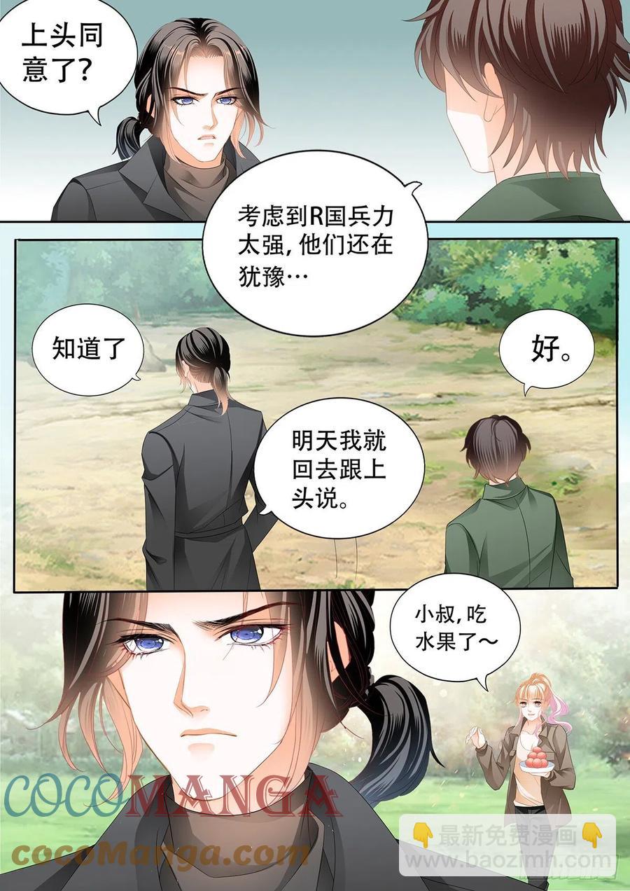 现在就要-第283话