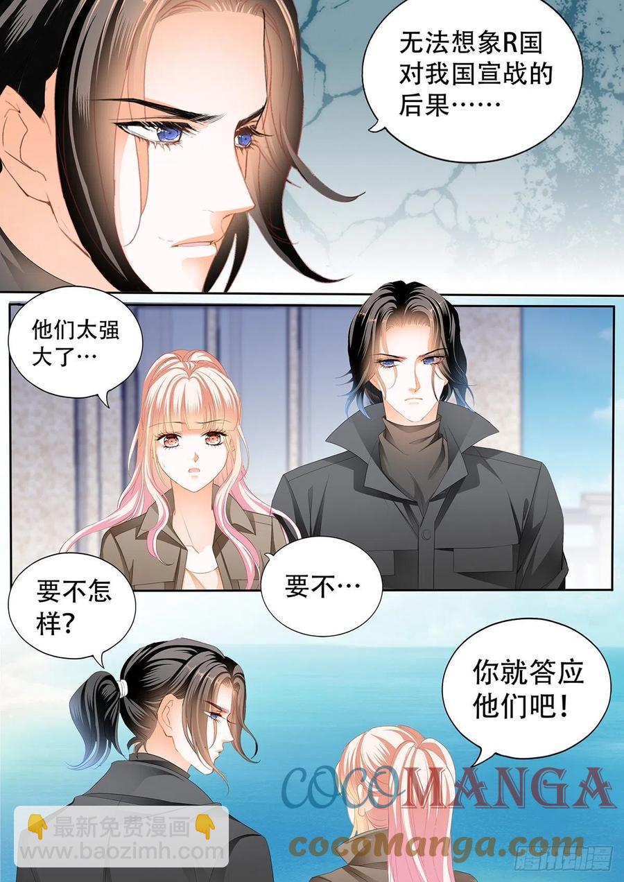 现在就要-第283话