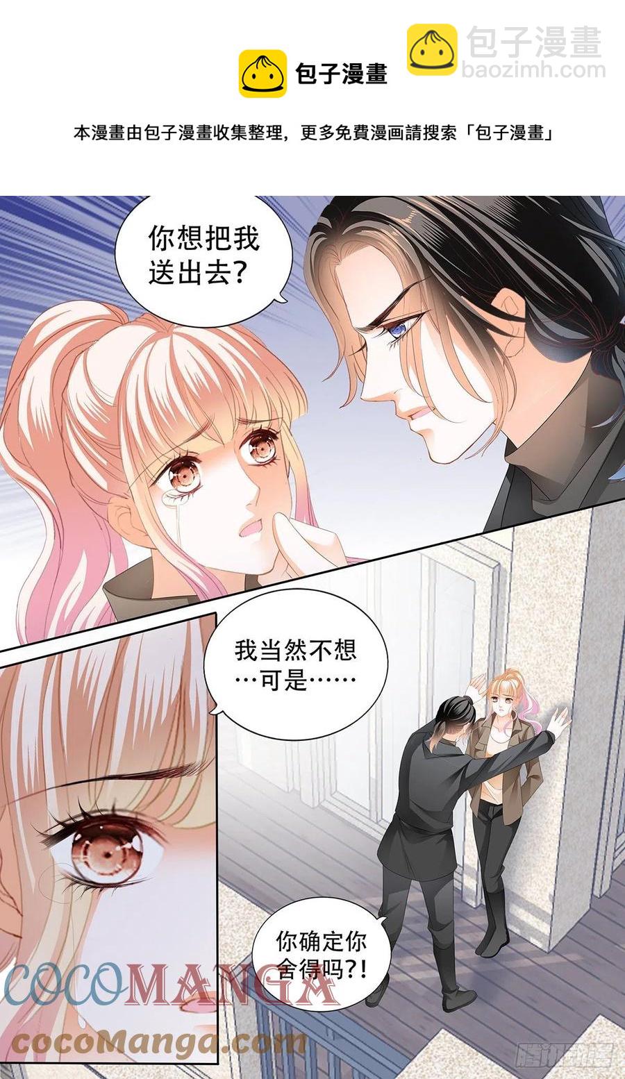 现在就要-第283话