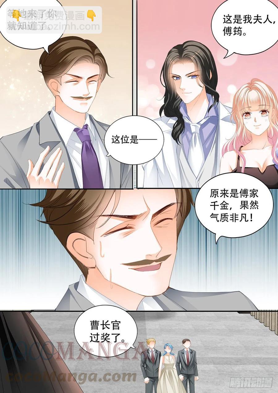 公主逼婚-第285话