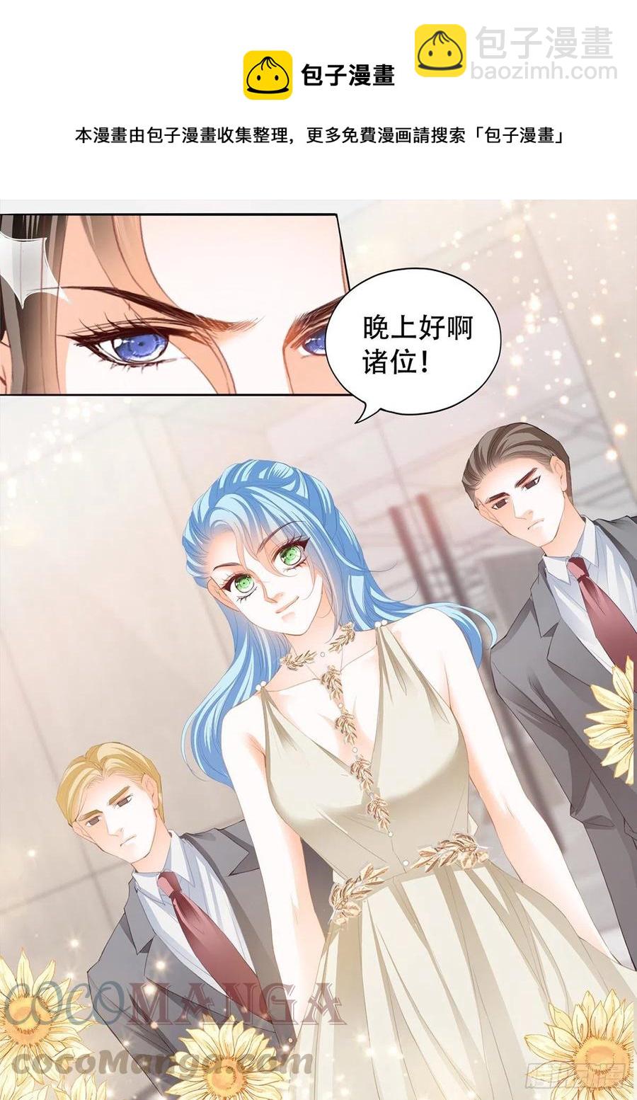 公主逼婚-第285话