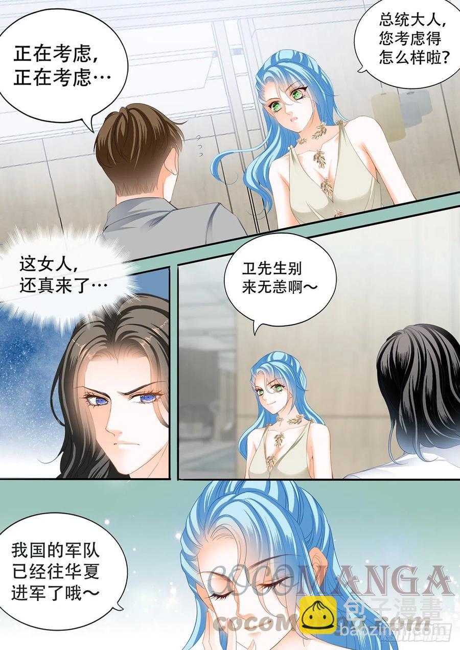 公主逼婚-第285话