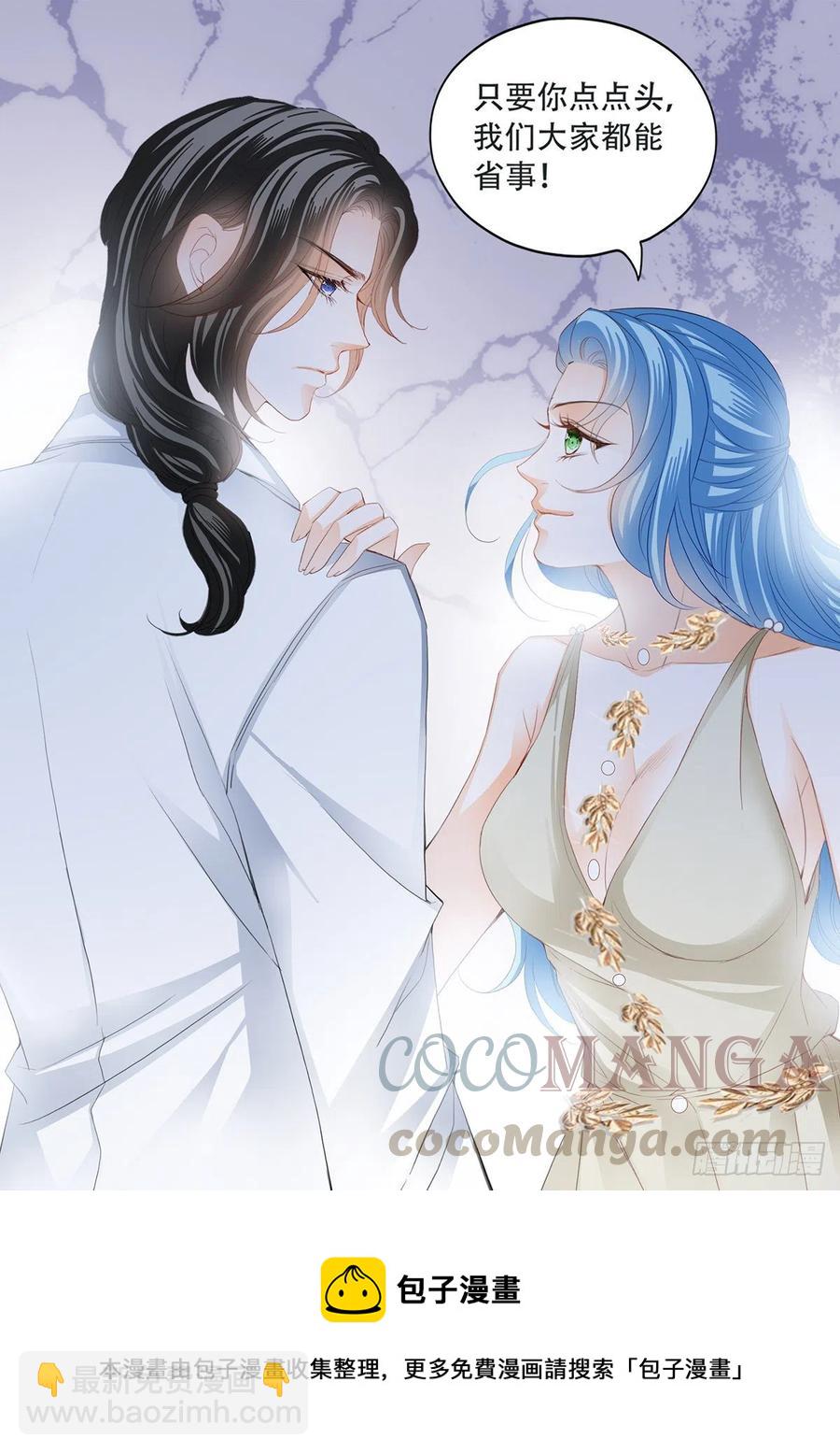 公主逼婚-第285话