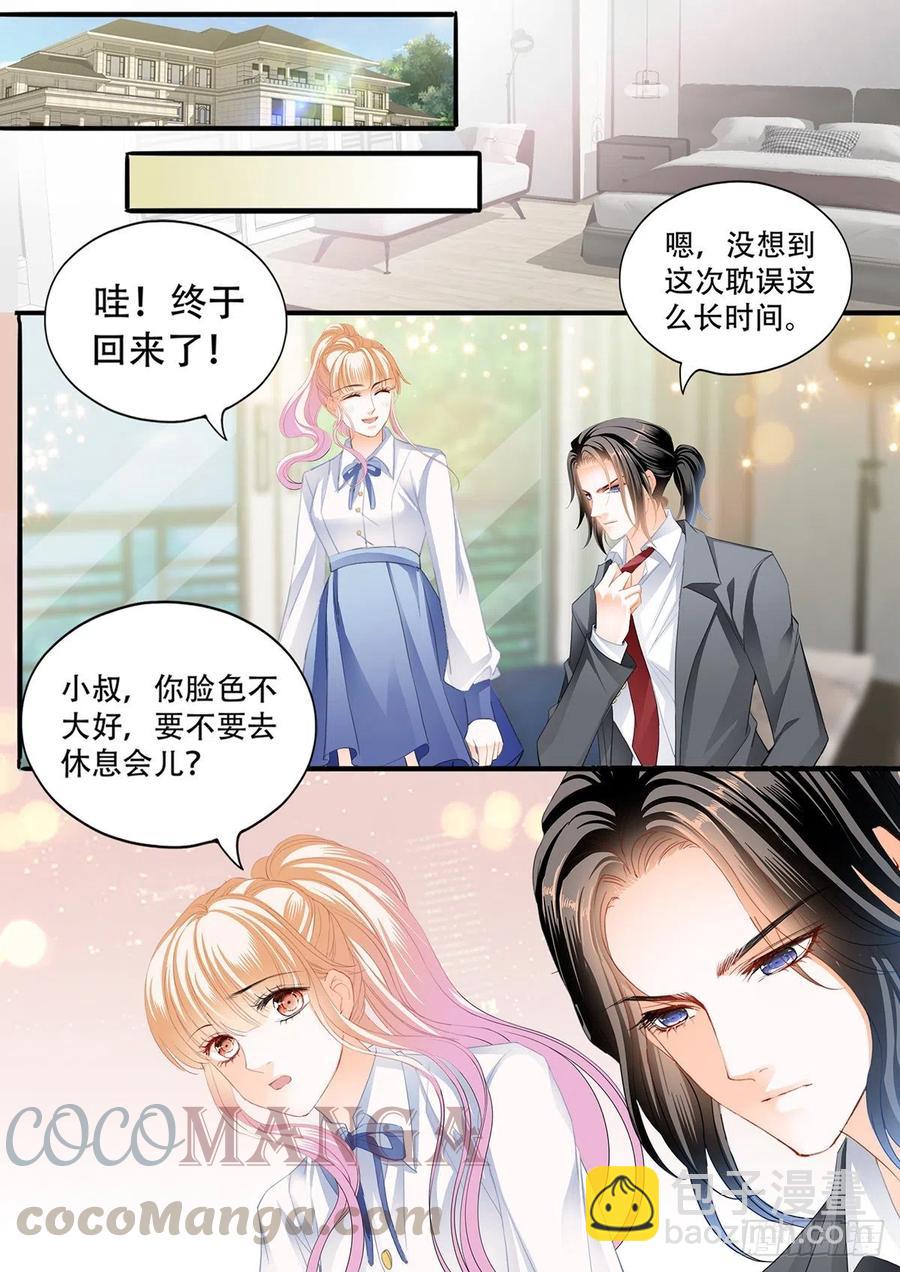 公主逼婚-第285话