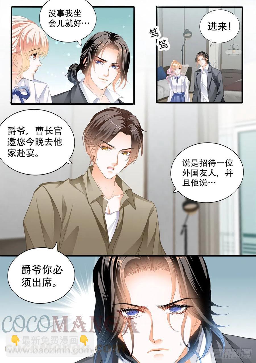 公主逼婚-第285话