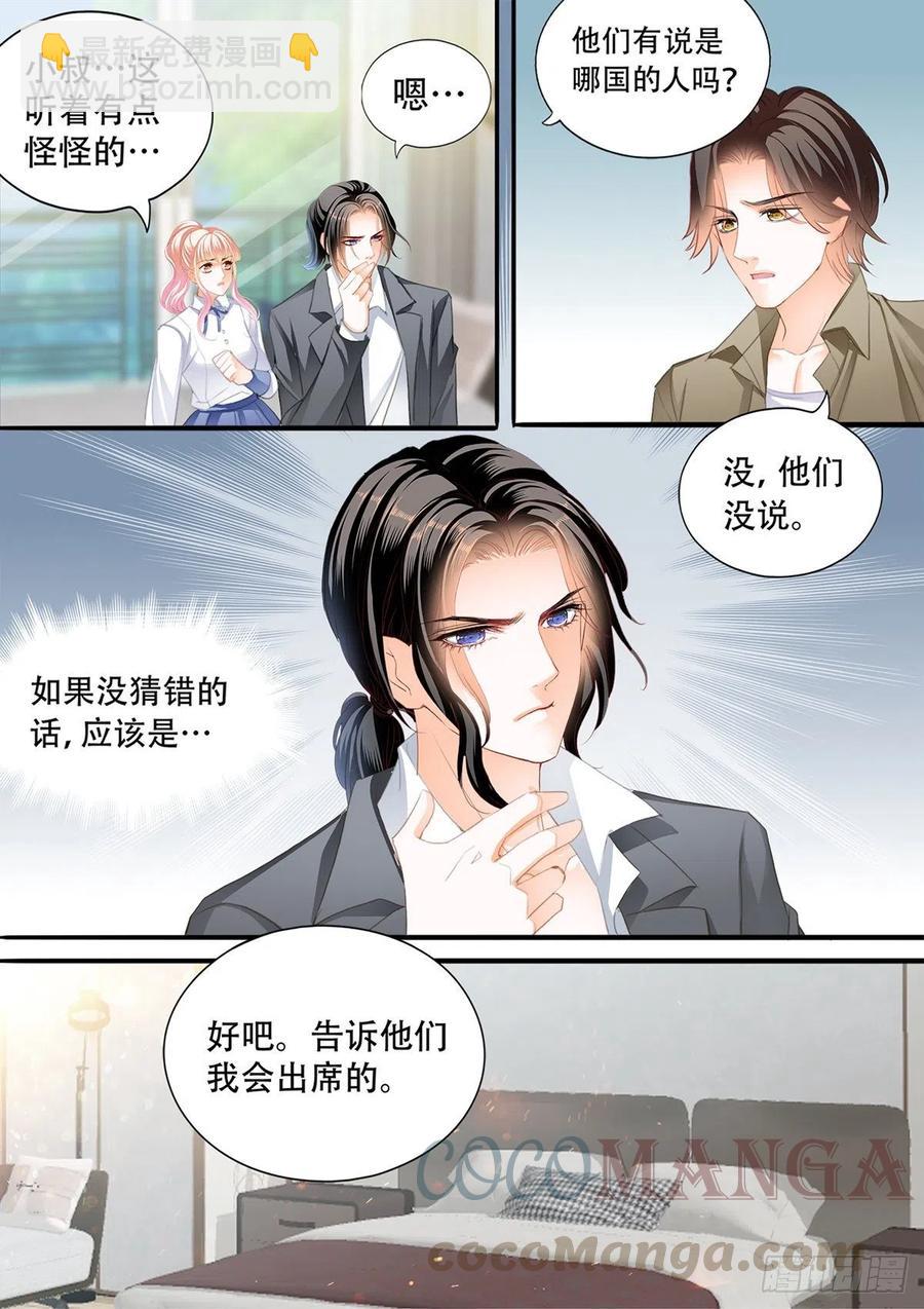 公主逼婚-第285话
