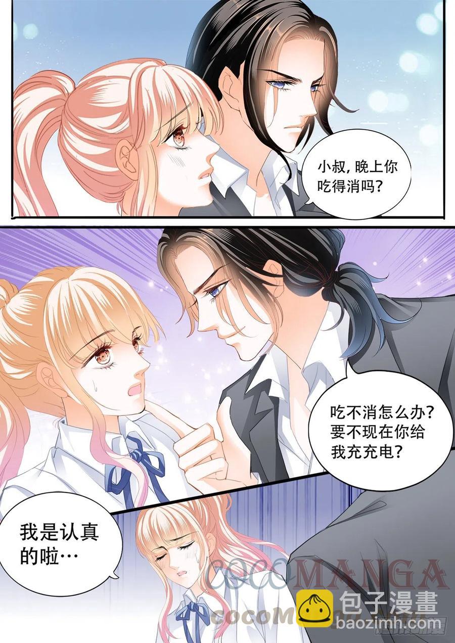 公主逼婚-第285话