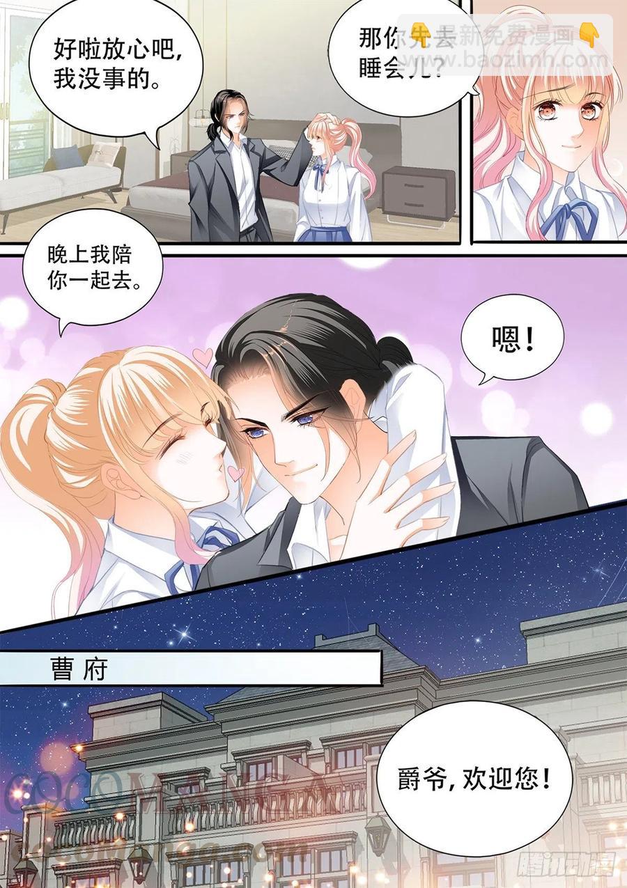公主逼婚-第285话