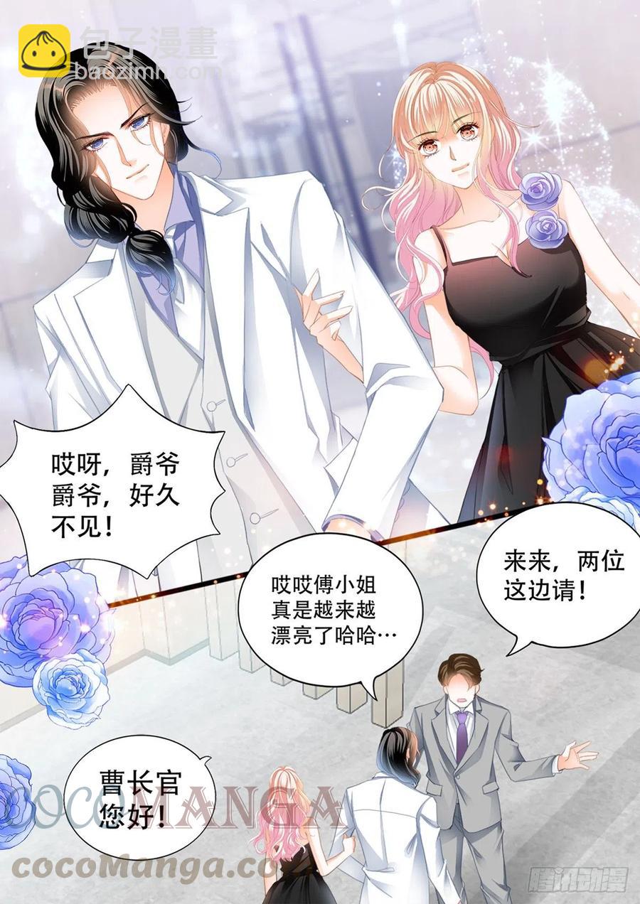 公主逼婚-第285话