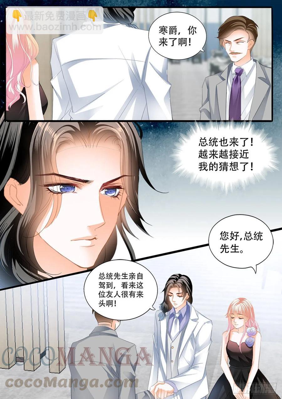 公主逼婚-第285话