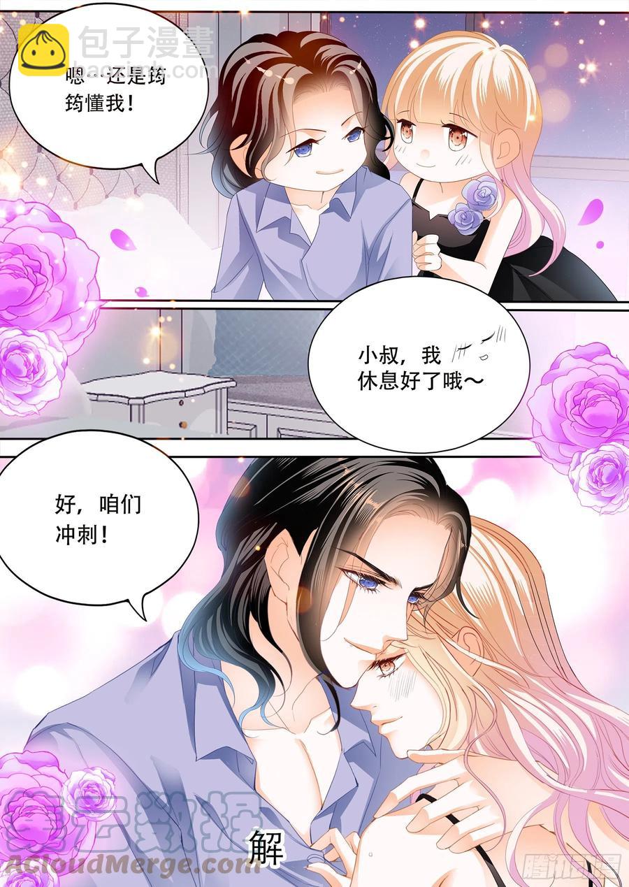 天天给你吃-第287话