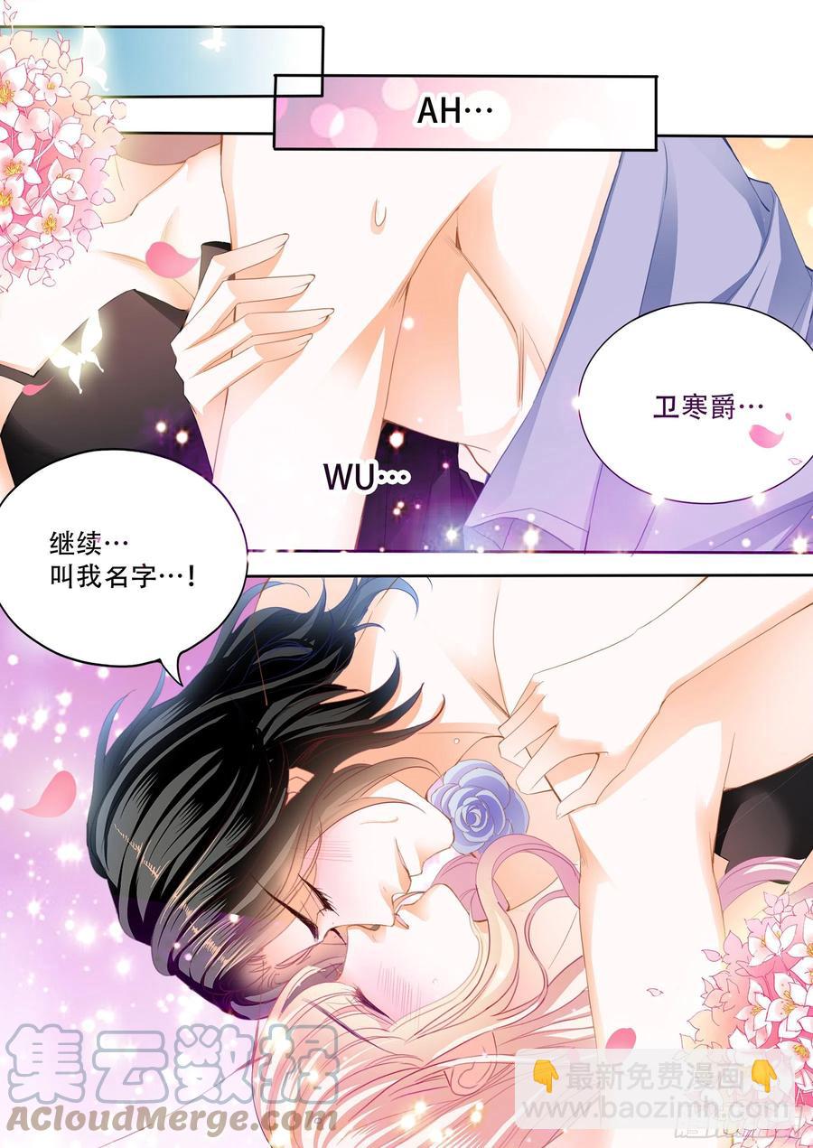 天天给你吃-第287话