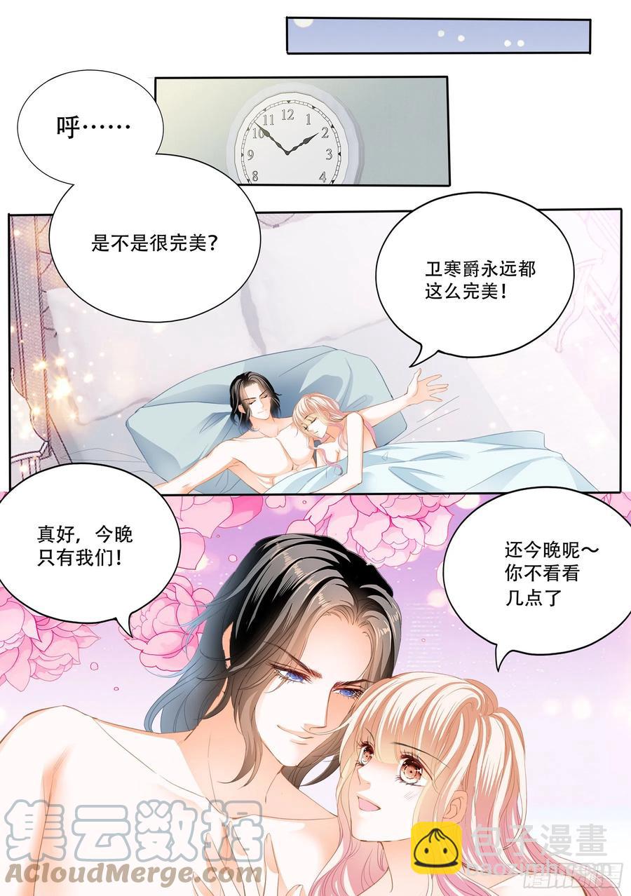 天天给你吃-第287话